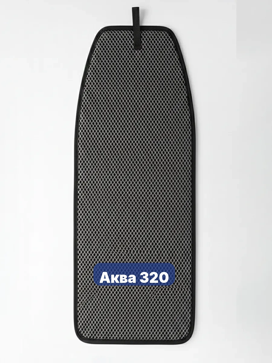 Коврик в лодку Аква 320